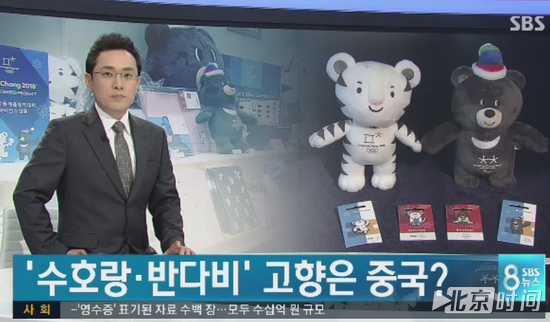 听说冬奥会纪念品清一色中国货 韩国人玻璃心碎了