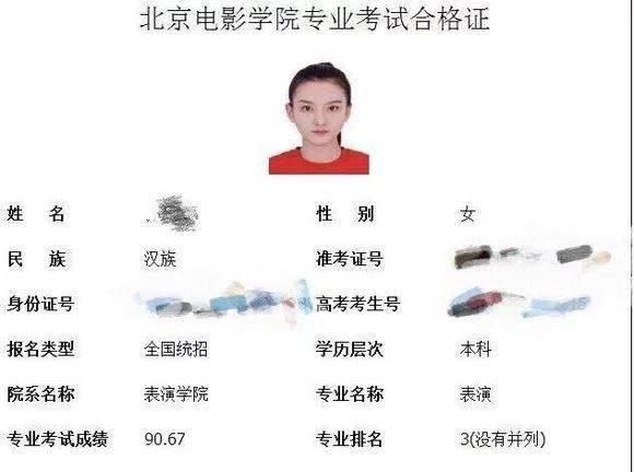 宋祖儿高考分数超本科线18分,欧阳娜娜心疼闺