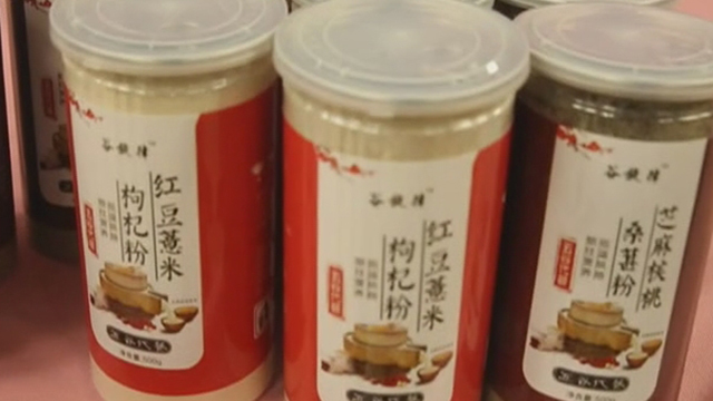 《快乐生活一点通》20171206五谷代餐粉美味营养