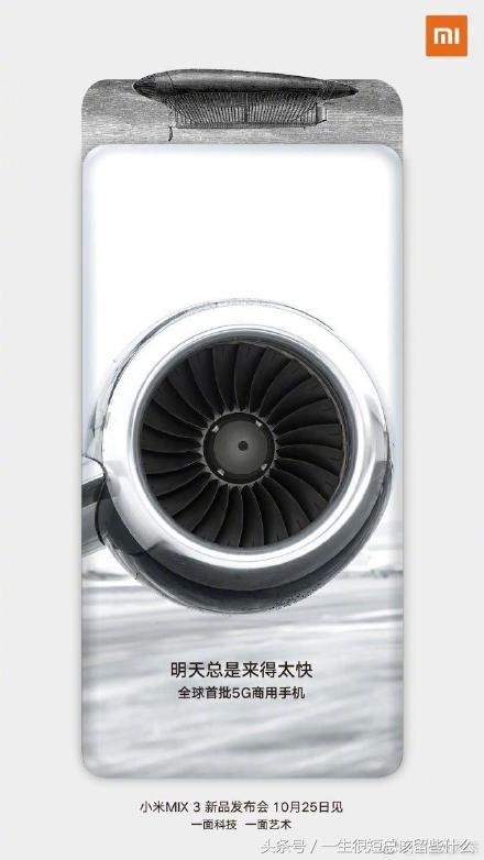小米MIX 3 将成为世界上第一款5G手机