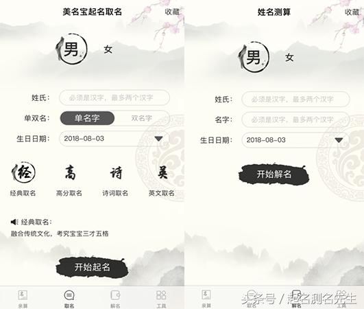 新生儿取名4个神器,分分钟给宝宝起个好名字!