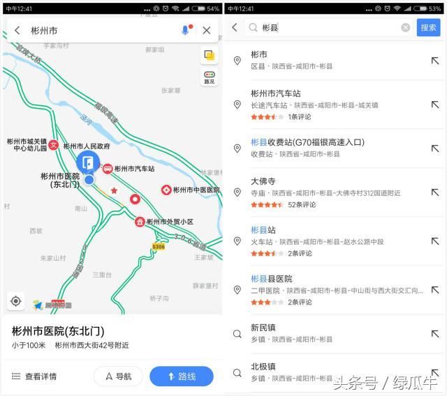 手机地图导航搜索彬州市,竟得到这样的结果