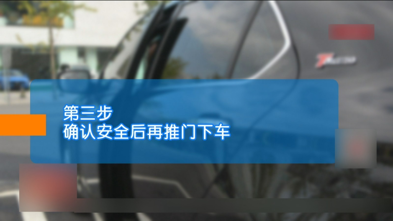 “开门杀”伤人逃逸引发全城关注，警惕“开门杀”这些细节不容忽视！