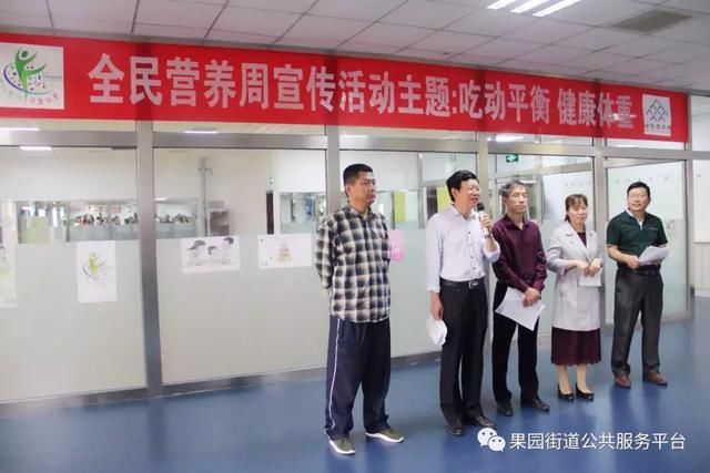 密云区疾控中心携手果园街道举办2018年全民