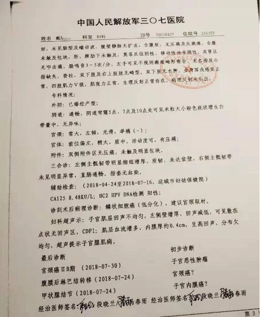 307医院全天说到必须做到的简单介绍