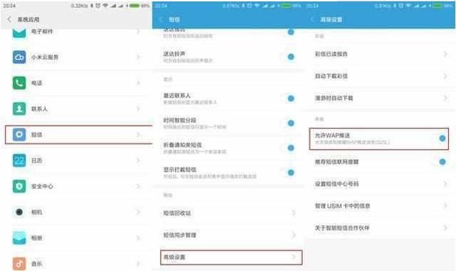 小米手机广告多?手把手教你关闭MIUI 9 的全部