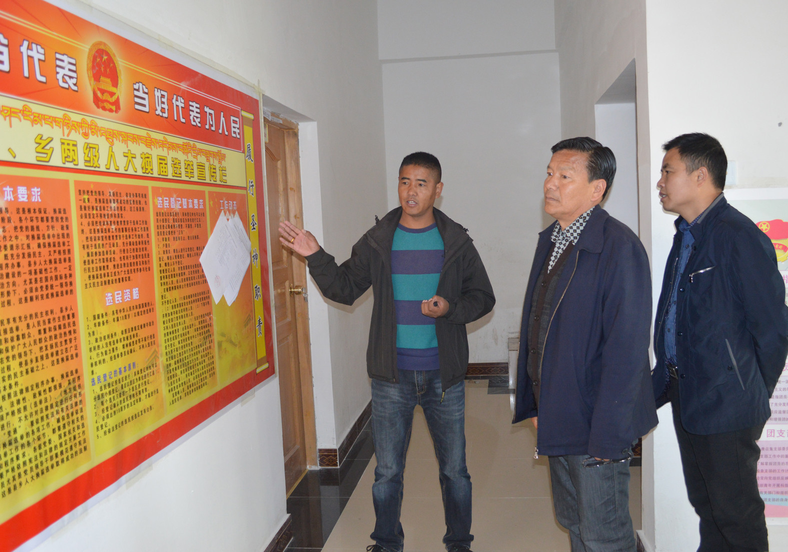 市委第二督导组组长次旺晋美一行在朗县洞嘎镇指导检查换届工作