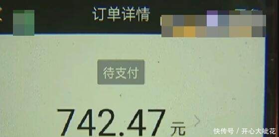 男子跑滴滴,乘客不支付七百多车费,平台说垫付