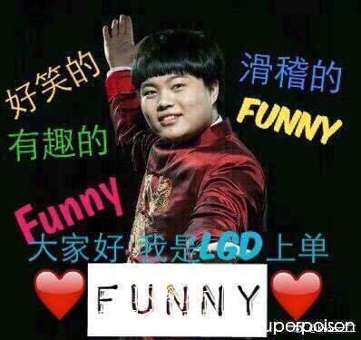 LOL职业选手封神榜 辈分排名贵男澡酱马哥 封