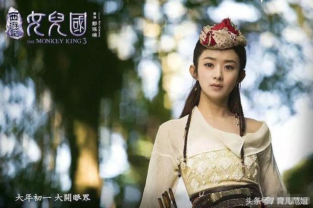 赵丽颖女儿国国王造型俏皮可爱,唐僧师徒造型