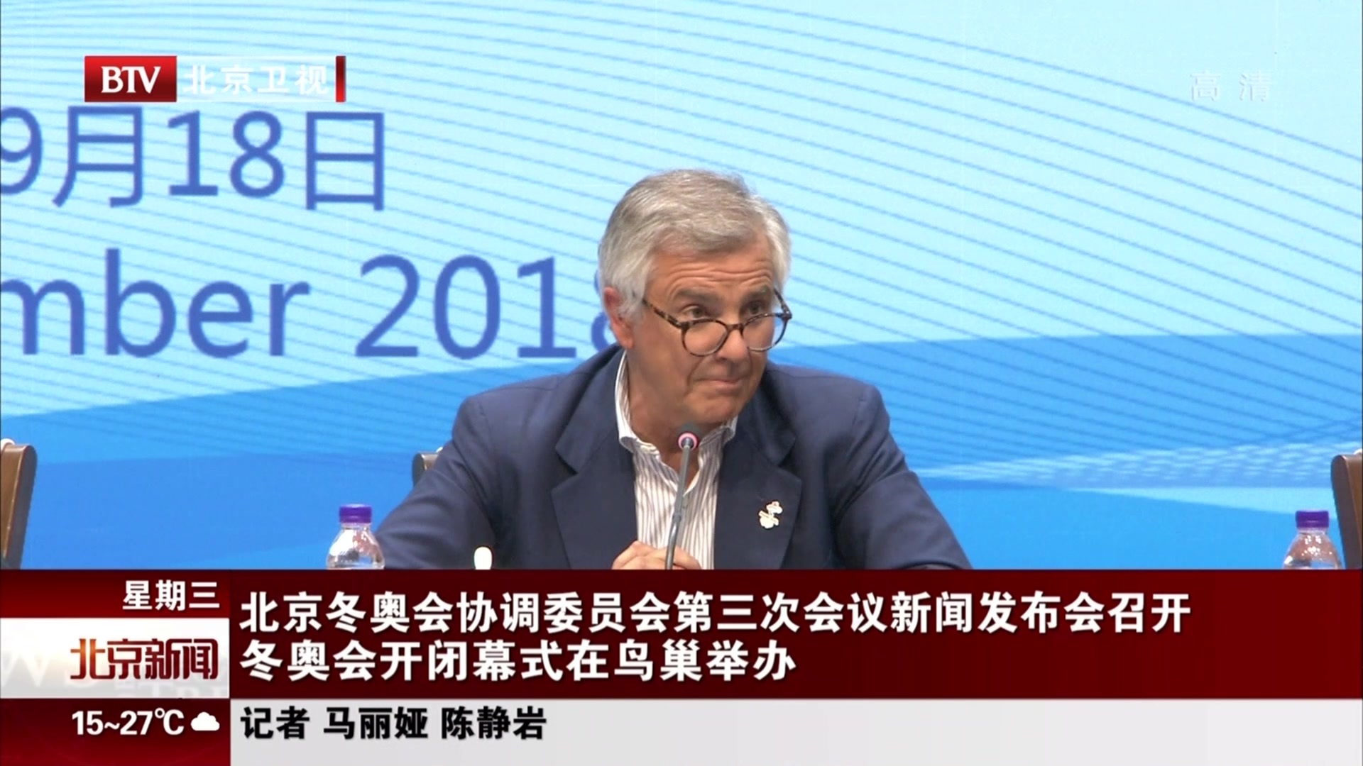 北京冬奥会协调委员会第三次会议新闻发布会召开  冬奥会开闭幕式在鸟巢举办
