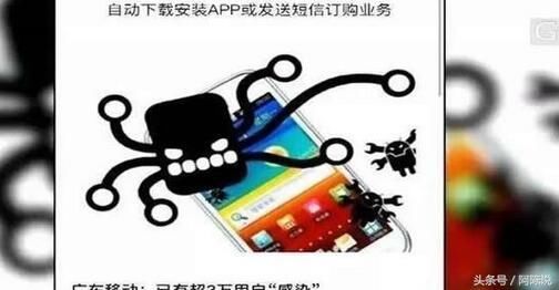新型手机病毒!支付宝微信银行卡的钱全被盗光