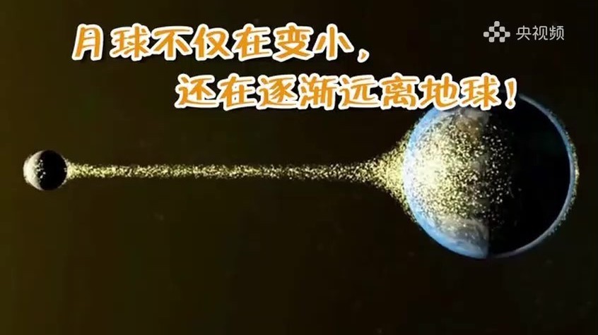 月球每年都在以3.8厘米的距离远离地球 月球每年都在以3.8厘米的距离远离地球