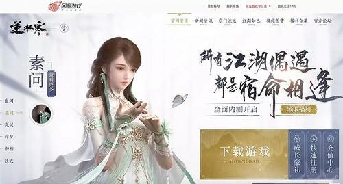 腾讯还是网易?王思聪大玩逆水寒,是要给熊猫直