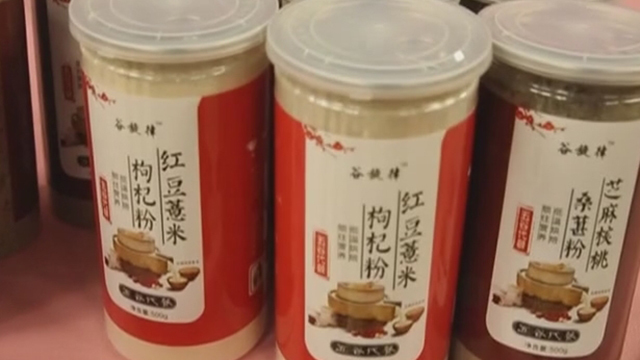 《快乐生活一点通》20180202五谷粉