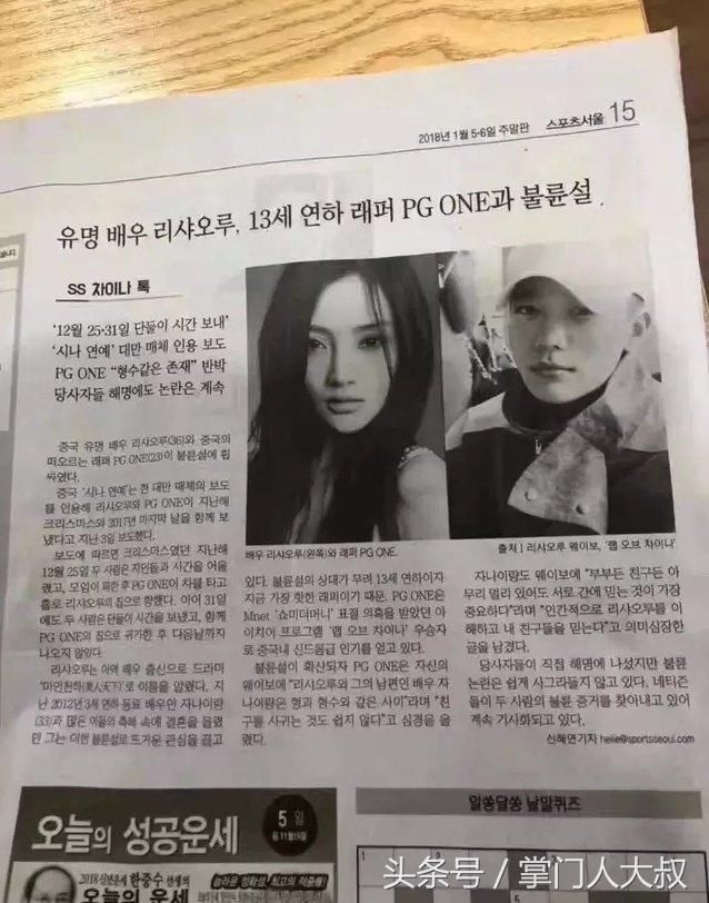 明星上报纸太惊人,胡歌赵丽颖配一脸,看到迪丽热巴我懵了