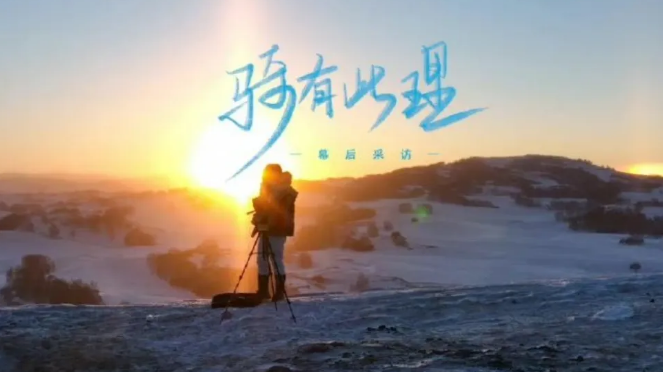 517骑行日 | 为什么要骑行？答案在昌平！