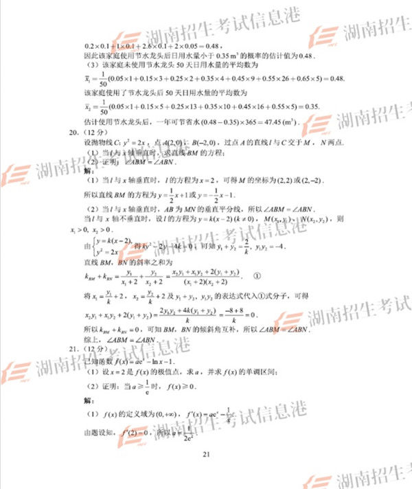 2018高考安徽全国卷1文科数学试题及答案出炉