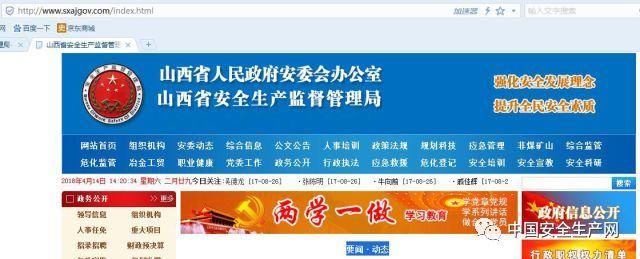 假安监局官网、淘宝、百度…竟如此制售假特种