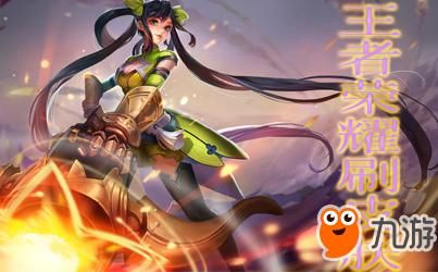 《王者荣耀》刷皮肤神器免费下载地址 刷皮肤