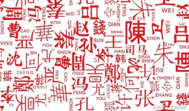 中国古代姓氏里哪个厉害?这五个姓氏人口最多