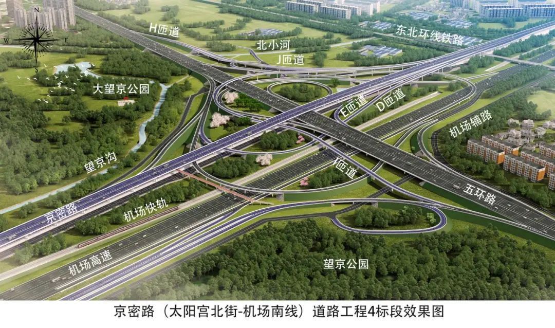 城市配套丨北京这条路今年年底完工,有效缓解拥堵_北京时间