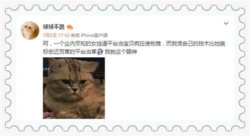 熊猫tv绝地求生女主播内讧开撕,女人的战争什么