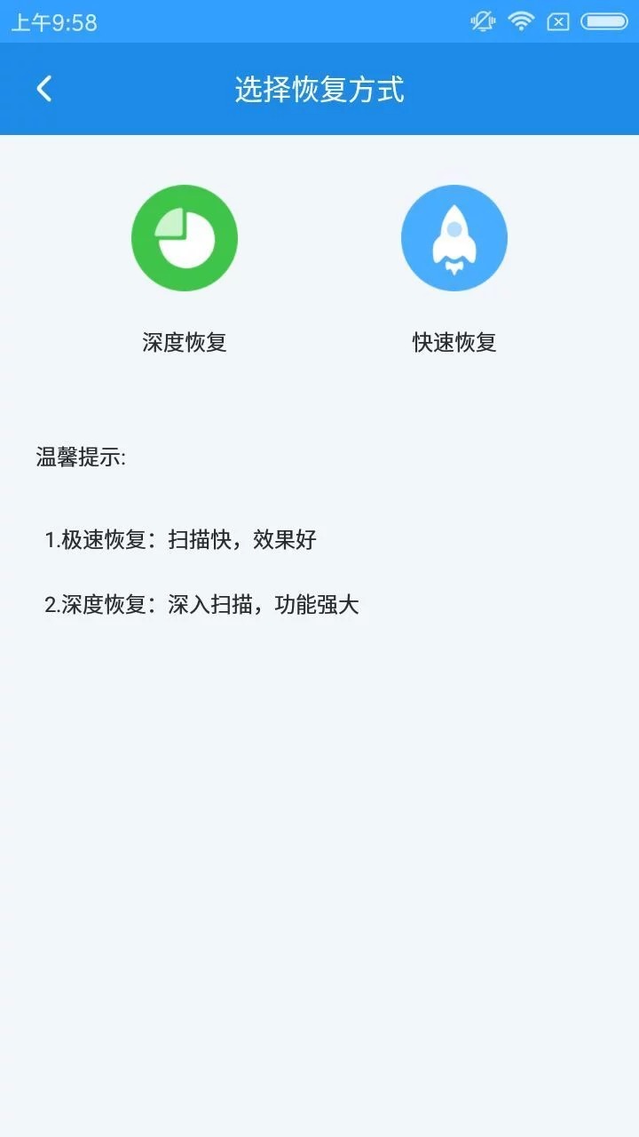 小米手机照片删除没备份怎么办,也可以在手机