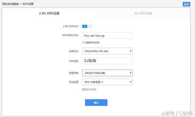 设置路由器的WiFi频道带宽 看看中继和网速的