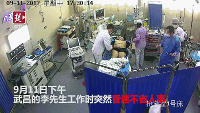 9月11日下午，李先生在工作时突然昏迷倒地不省人事，被送到武汉大学中南医院急救中心抢救。