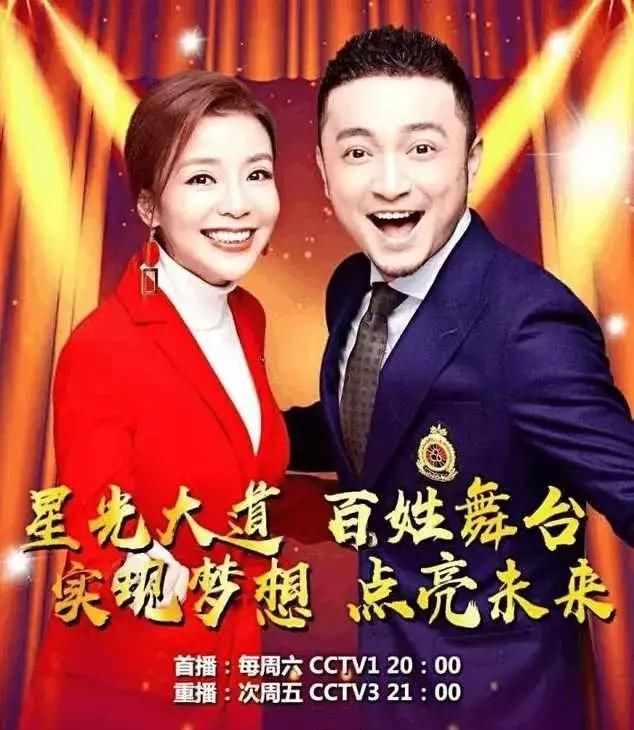 《星光大道》栏目组公布最新主持人名单,你猜中了吗?
