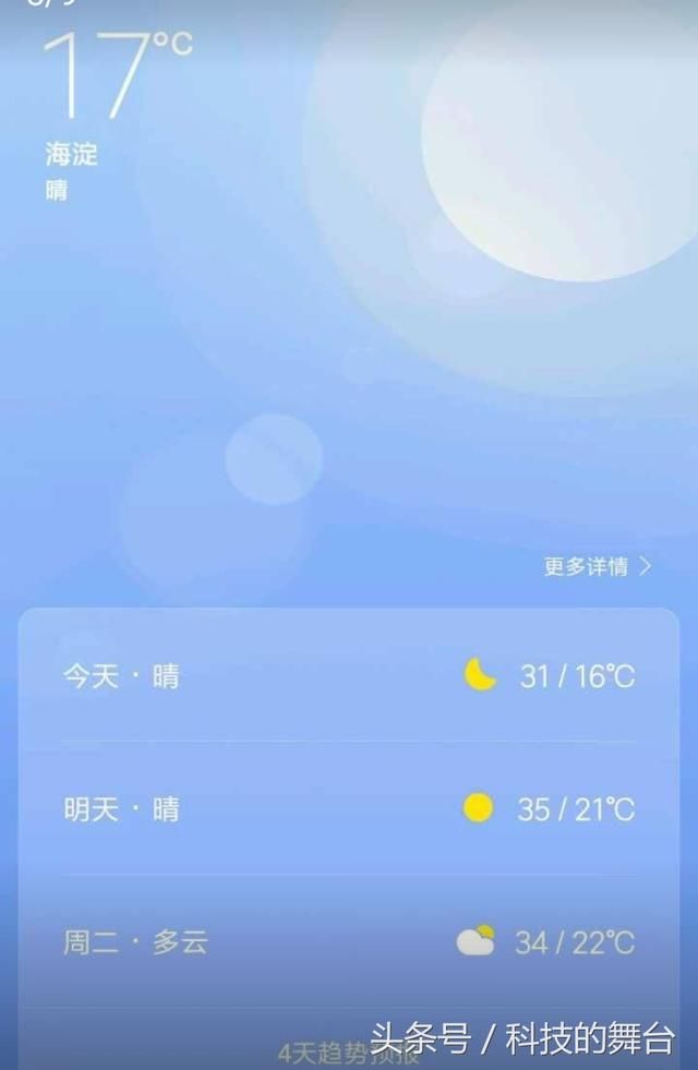 来了!MIUI 10最新系统界面曝光,设计让人惊艳!