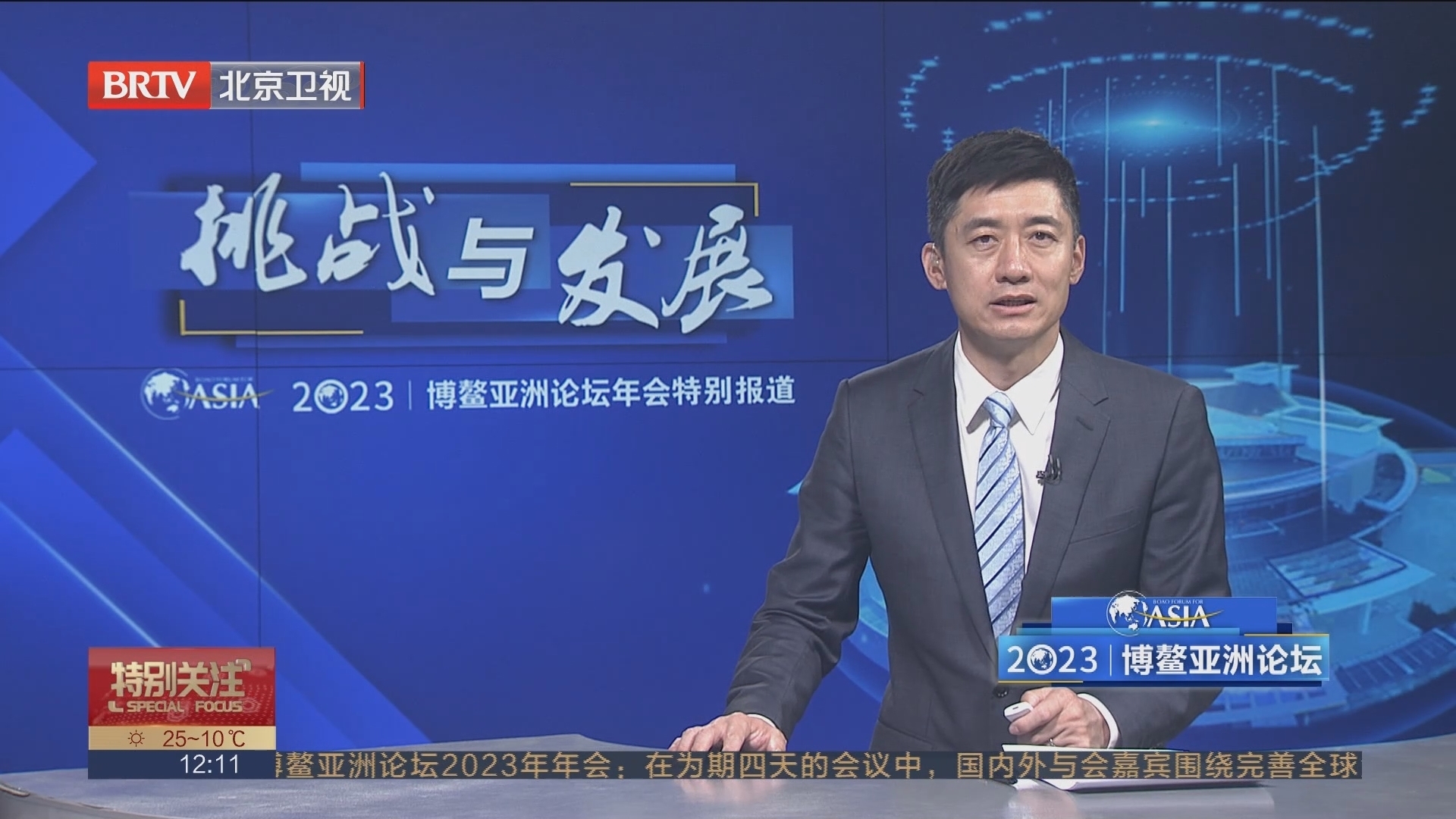 中国式现代化是走和平发展道路的现代化_北京时间