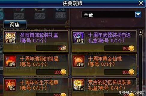 DNF:十周年纪念武器装扮酷似别云剑,鬼剑士史