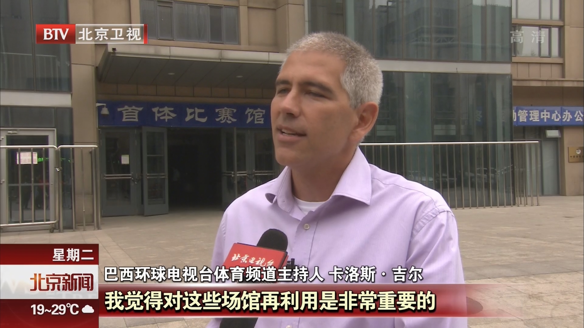 巴西媒体盛赞北京冬奥筹备情况 巴西媒体盛赞北京冬奥筹备情况