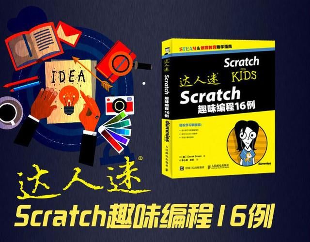 少儿编程如何入门 网易卡搭编程博士团队亲译