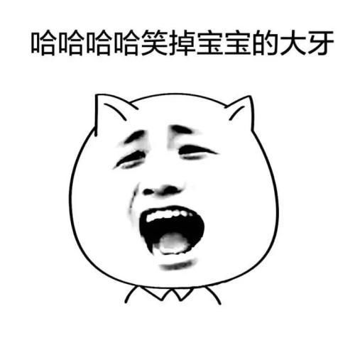 幽默笑话:一个女生,一宿未归,还把三个男的打的不省人事