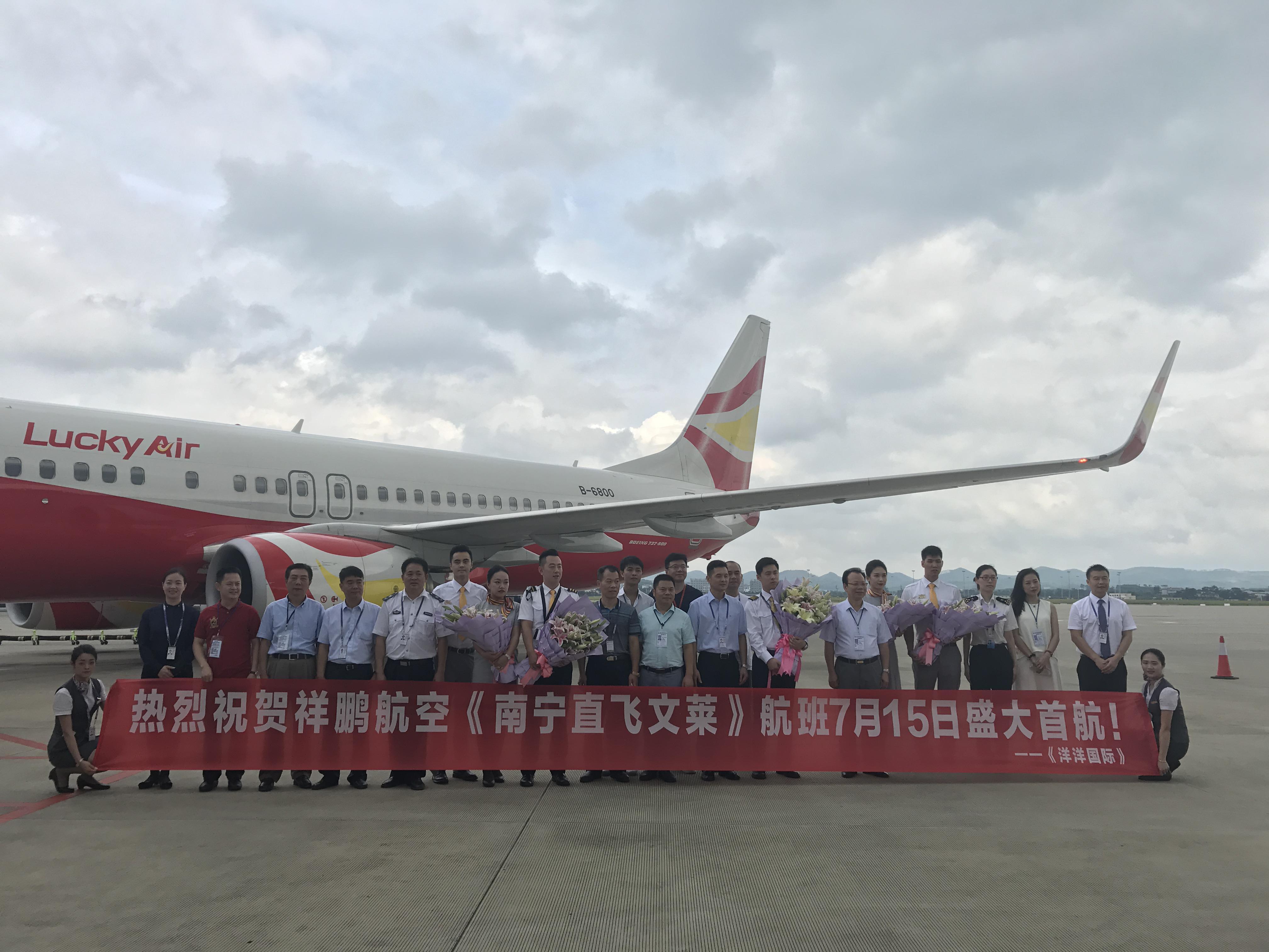 南宁-文莱直飞航线7月15日开启首航