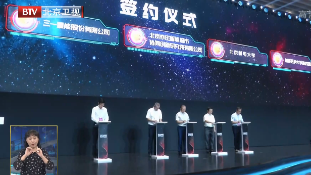 2021世界5G大会成果发布 北京将打造全球最大5G示范应用先行区 2021世界5G大会成果发布 北京将打造全球最大5G示范应用先行区