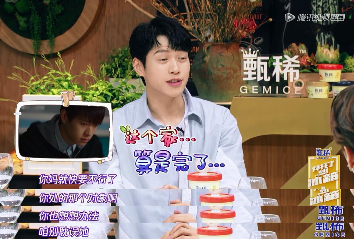 魏大勋爆料,爸在家念台词,妈一听就怒了,最后只