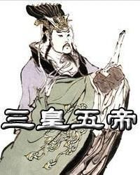 中国朝代顺序表(含起讫年代、都城、今地、统