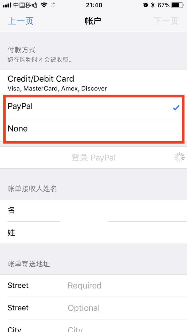 Apple ID无需付款信息直接更改地区