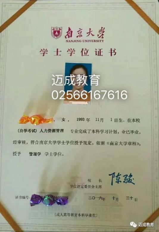 在江苏省内如何理解专接本、自考、专升本、专