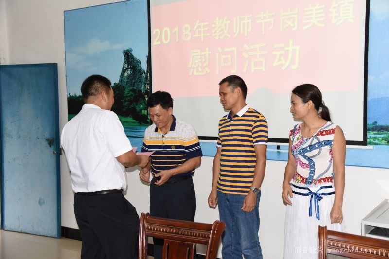 岗美镇:组织开展教师节慰问活动