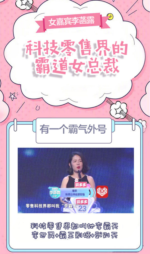 《非诚勿扰》女嘉宾说她的公司在港上市 真相曝光