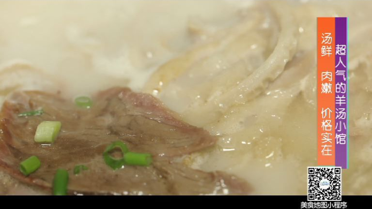 《美食地图》 十年老店味道浓郁！