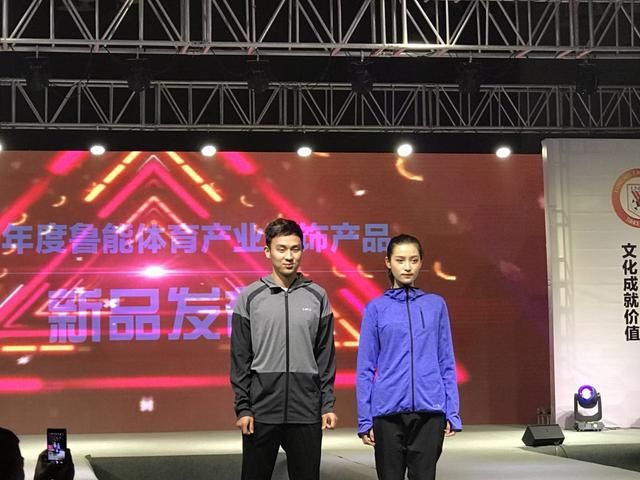 鲁能体育产业推介会召开,吴兴涵代言,山东足球