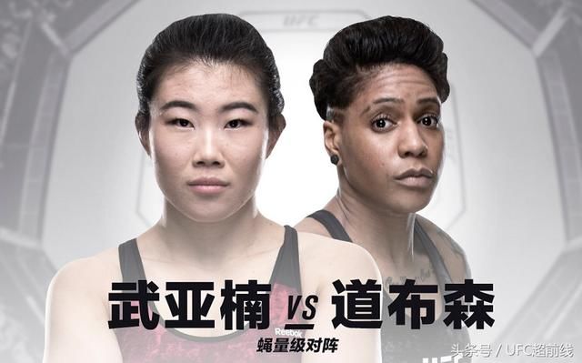 UFC北京站头条主赛正式发布,两位重量级黑大