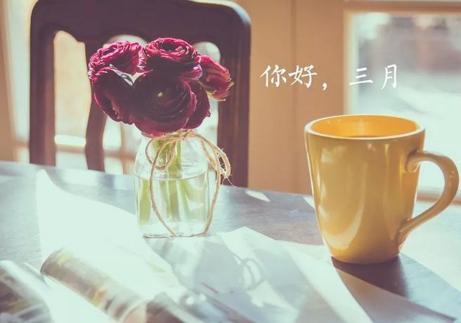 最新三月你好图片 发朋友圈唯美语录句子说说