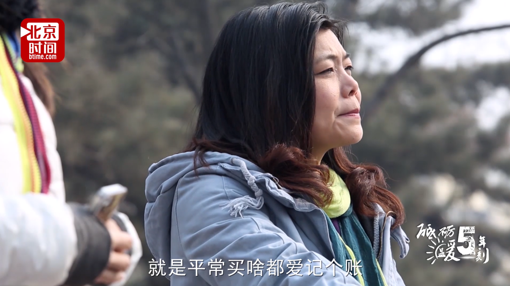 砥砺五年 温暖一刻:小小的账本源于生活融于社会 砥砺五年 温暖一刻:小小的账本源于生活融于社会